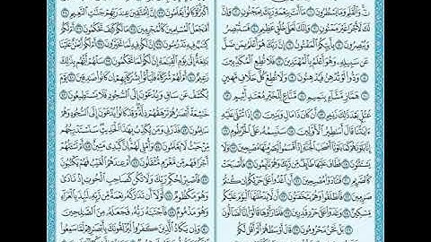 068 سورة القلم (AlQalam) بصوت الشيخ محمد صديق المنشاوي