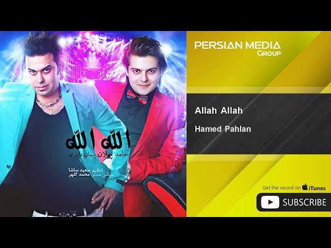 Hamed Pahlan Peyman Daliri Allah Allah حامد پهلان الله الله