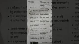 Up gk book most important questions #video #question #books #education 📒❤️🎉