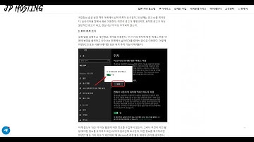 [JP Hosting] 일본 서버 호스팅 윈도우 10에서 개인정보를 보호하는 방법