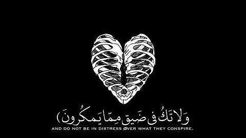 القران الكريم أية تريح القلب