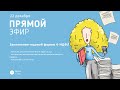 Заполнение годовой формы 6-НДФЛ