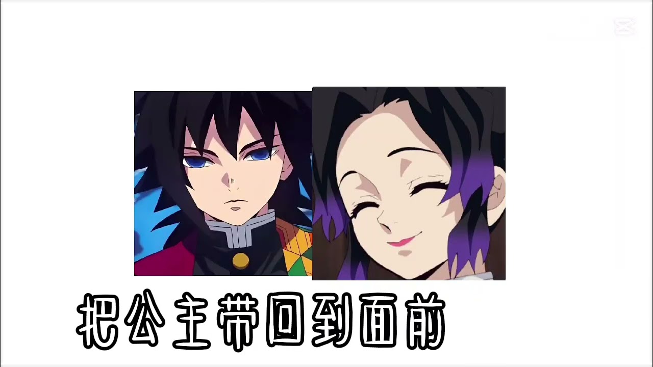 #互訂 #不要上推薦 #鬼滅の刃 #按赞