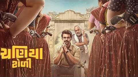 Chaniya Toli Gujarati Movie 2025 | Full Cast, Story & Release Date | Yash Soni, Raagi Jani