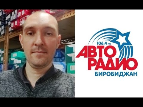 Гранд авто 79 биробиджан