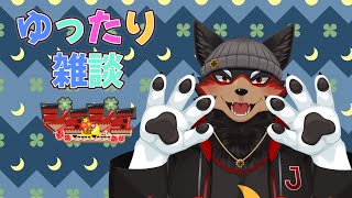 【FreeTalk/雑談#62】月曜のまったり雑談タイム🐶🐾【ジュージュー/Vtuber】#freetalk #雑談 #live
