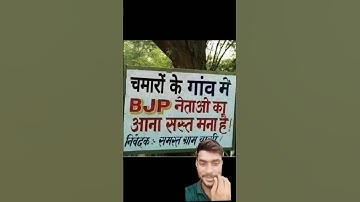 chamaron ke gaon mein BJP neta ko aana Mana Hai #chamar #bhimarmy #jaybhim #bjp #shorts