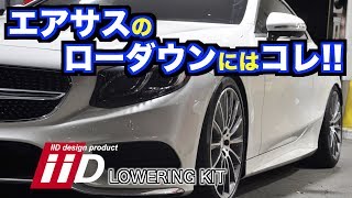 【商品紹介】iiDロアリングキット【ツッチーパフォーマンス】