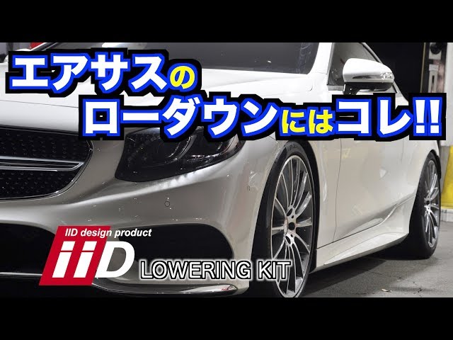 商品紹介】iiDロアリングキット【ツッチーパフォーマンス】 - YouTube