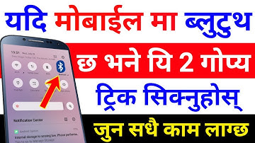 यदि Mobile मा Bluetooth छ भने यो Video हेर्नुहोस् | Secret Android Apps | Tips & Trick | By UvAdvice