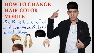 HOW TO CHANGE HAIR COLOR ON MOBILE PHONE | LEARN IT screenshot 5
