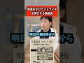 全4話（最終回） #介護 #介護士 #介護施設