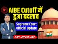 AIBE Passing Marks PIL 😢 Dismissed by Supreme Court | Smart &amp; Legal Guidance