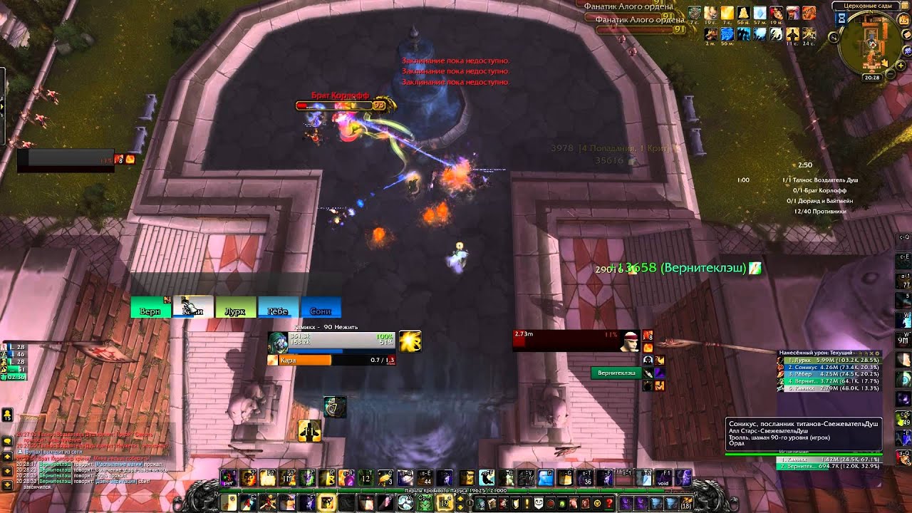 Challenge Mode - Scarlet monastery (Realm Best) Discipline Priest POV