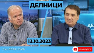 Боян Чуков пред Евроком : И палестинците, и евреите са само съчки, които се хвърлят на кладата