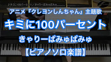 تحميل きみに100ぱーせんと Mp4 Mp3 تحميل きみに100ぱーせんと Mp4 Mp3