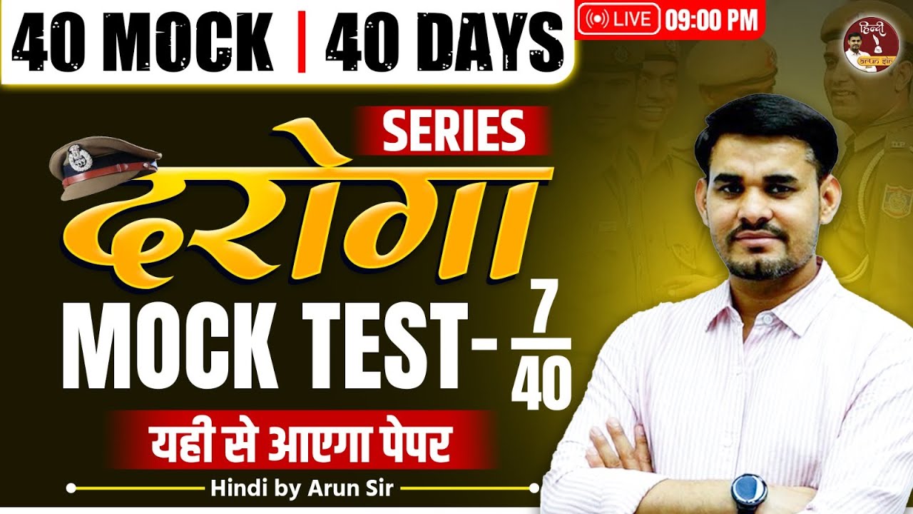 UPSI 2025 | UPSI 2025 Hindi Mock Test -07 | UPSI 40 Mock 40 Days | Hindi by Arun Sir #uppolice #upsi
