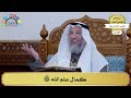 21 كمال علم الله سبحانه وتعالى عثمان الخميس 21 كمال علم الله سبحانه وتعالى عثمان الخميس