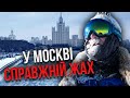 💣Катастрофа у Москві! Ввели НАДЗВИЧАЙНИЙ СТАН у РФ. Міста затоплює, нема світла, води і тепла