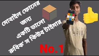 Android Top Best Cube Timer