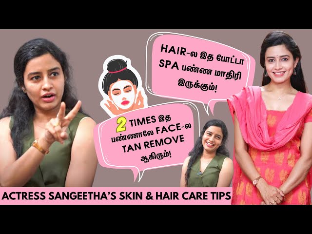 Skin Glowing-ஆ இருக்க இந்த ஒரே ஒரு விஷயம் பண்ணாலே போதும்! - Actress Sangeetha's Skin Care Tips class=