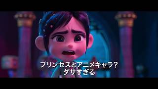 ストームトルーパーにアイアンマンも！“なんでもアリすぎ”な『シュガー・ラッシュ：オンライン』本編映像