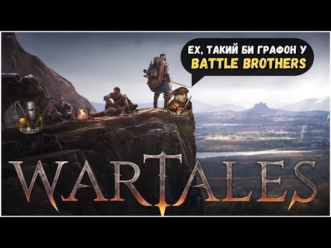 Видео: Wartales - тактична РПГ, яка мене розчарувала (Огляд)