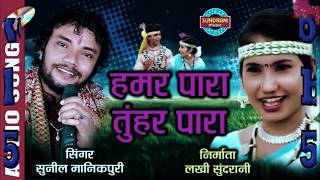 Hamar Para Tuhar Para || Cg Dance Mix  ||  Mix By || Dj Rohit Barghat Mp 8319553482