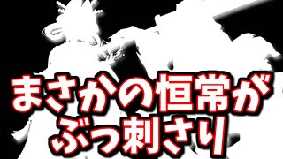 【光マグナ】200HELLフルオートにぶっ刺さっている恒常キャラがいる件について【グラブル】のサムネイル