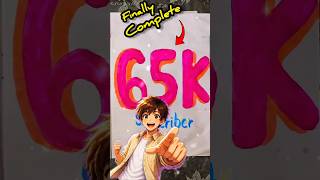 Finally 65k subscriber complete ho gaye 😎 #viral #art #emotional #shorts #realistic #artist