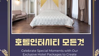 호텔 인터시티 대전의 모든것 & 더 스크래치 디너 리뷰 Hotel Intercity Daejeon's Everything & The Scratch Dinner Review