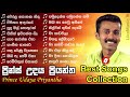 Prince Udaya Priyantha || Best songs