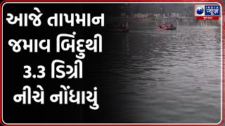 Mount Abu Temperature મઉનટ આબમ સતત 11 દવસથ તપમન જમવ બદથ નચ