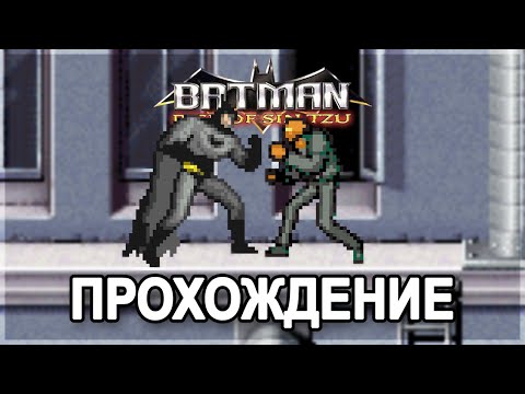 Batman: Rise of Sin Tzu GBA - Прохождение/Walkthrough