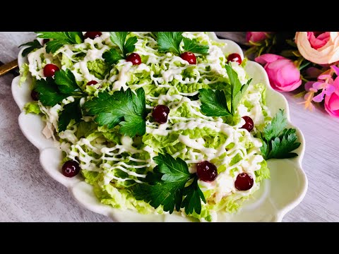 САЛАТ Лебединый пух с пекинской капустой.Легкий и нежный как пух.