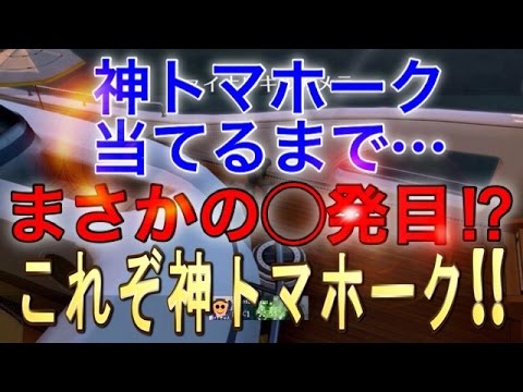 【CoD:BO2】神トマホークを当てるまで投げる! 当てた奴が熱唱?! 『奇跡の一発ぅぅぅぅぅぅぅ!?!?!?!』 #後半