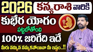 Kanya Rasi 2026 Rasi Phalalu Telugu | kanya Rashi Phalalu 2026 |  |Suresh Babu | SumanTv Keerthi screenshot 3