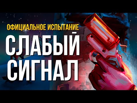 Видео: БЕЗНАДЁЖНОЕ СПАСЕНИЕ ► THE LONG DARK (ОФИЦИАЛЬНОЕ ИСПЫТАНИЕ)