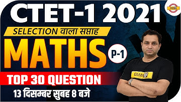 CTET 2021 | CTET Maths Classes | CTET Paper 1 | Maths Important Questions | Maths By Deepak Sir