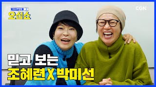 돌아온 오십쇼 이스라엘로 떠납니다!