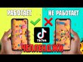 ПРОВЕРЯЕМ ЛАЙФХАКИ из ТИК ТОКА..БРАВЛ СТАРС