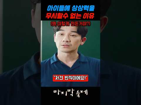 아이들에 상상력을 무시할수 없는 이유 thumbnail