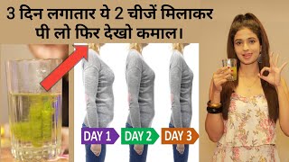 रात में सोने से पहले इसे पी ले शरीर की चर्बी मोम की तरह पिंगल जाएगी। Belly fat lose quickly..