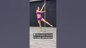 4 крутки начального уровня #shorts