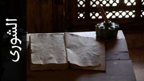 042 سورة الشورى عبدالبارئ الثبيتي Surah Ash Shura Abdelbari Al Toubayti