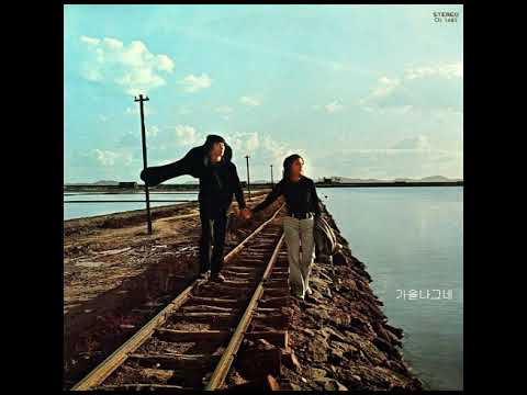 뚜아에무아 가는 마음 보내는 마음 희귀곡 1972