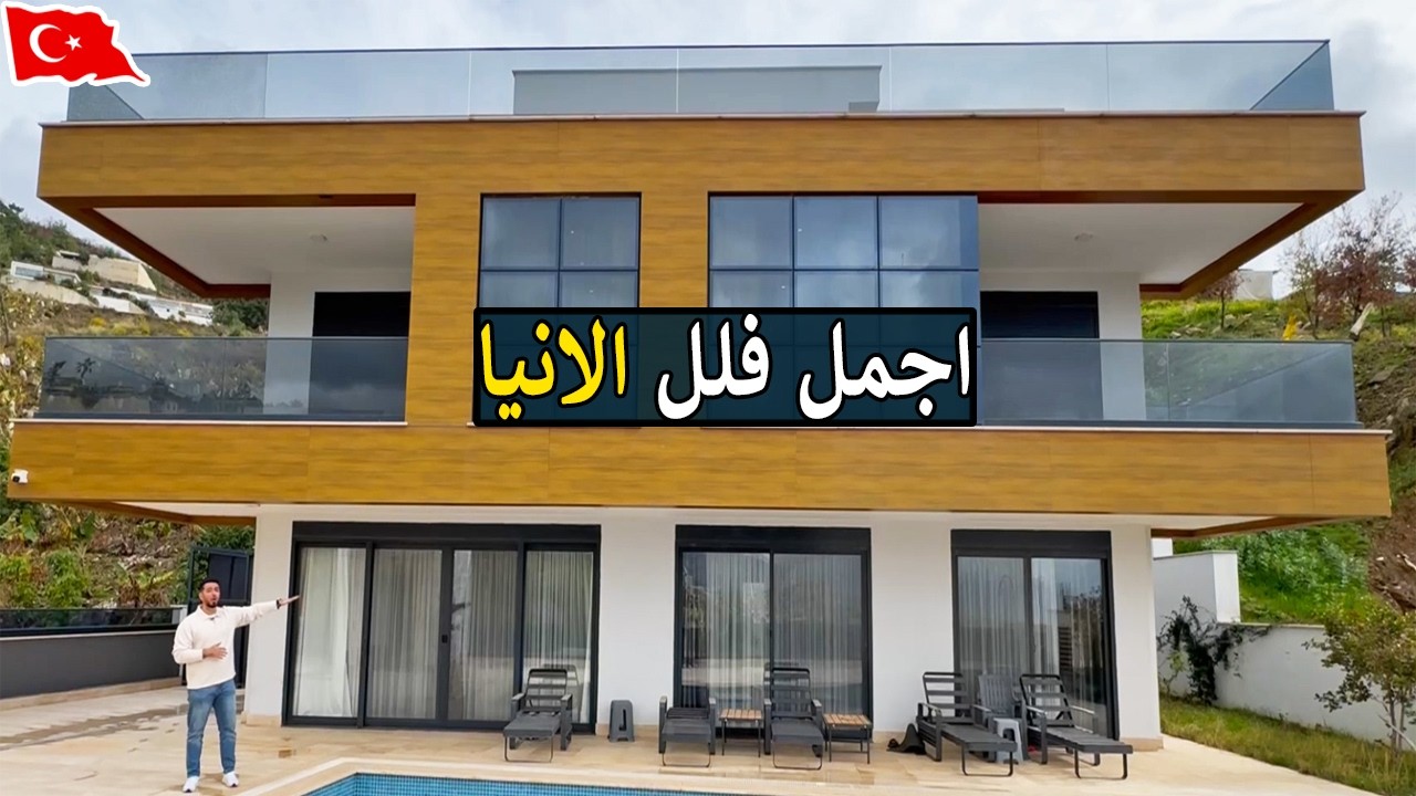 فيلا راقية مع اثاث وتصميم ممتاز للبيع في الانيا التركية !