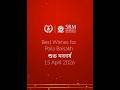 Shubho Noboborsho 2026 | Celebrating New Beginnings at SRM