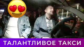 Гера Сочи - Сансара | Поехали в Армению | Талантливое такси 🚕