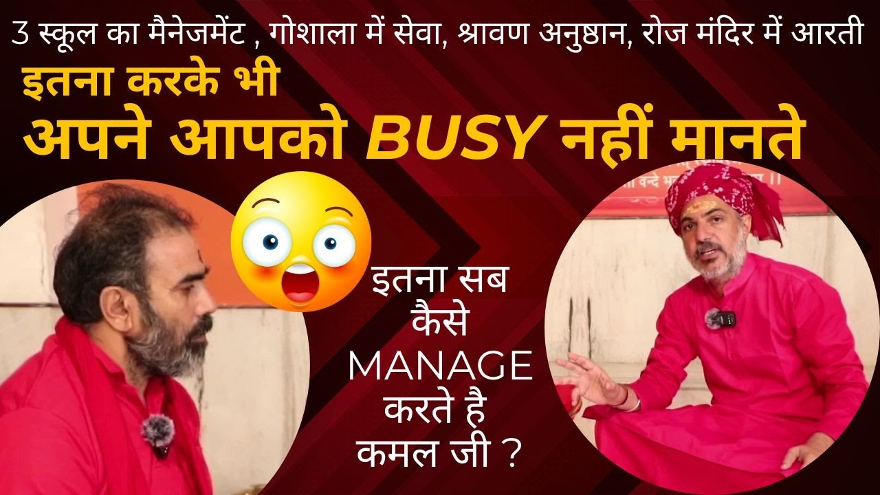 इतने काम होने के बावजूद BUSY नहीं ? | कर्म के साथ धर्म भी | Time Management | Task Management